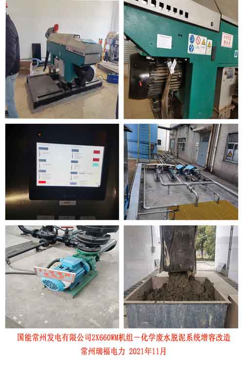 4.1、國能常州電廠(chǎng)-增加照片2.jpg