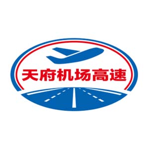 四川天府機(jī)場(chǎng)高速公路有限公司